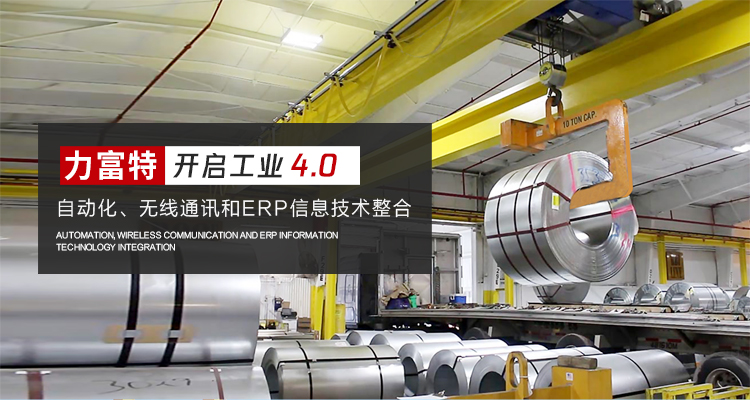 河南力富特起重運(yùn)輸機(jī)械有限公司-智能起重機(jī)廠(chǎng)家-力富特智能起重機(jī)，智能歐式單雙梁起重機(jī)